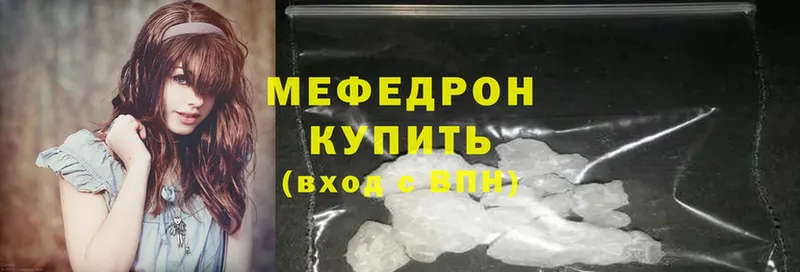 МЕФ mephedrone  Ливны 